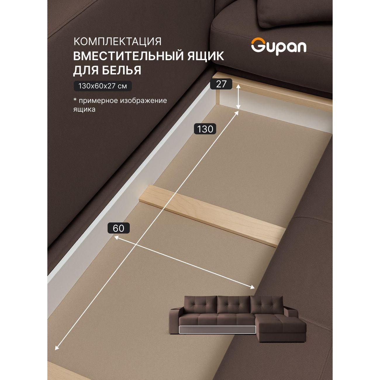 Диван Gupan Бонни темно-коричневый