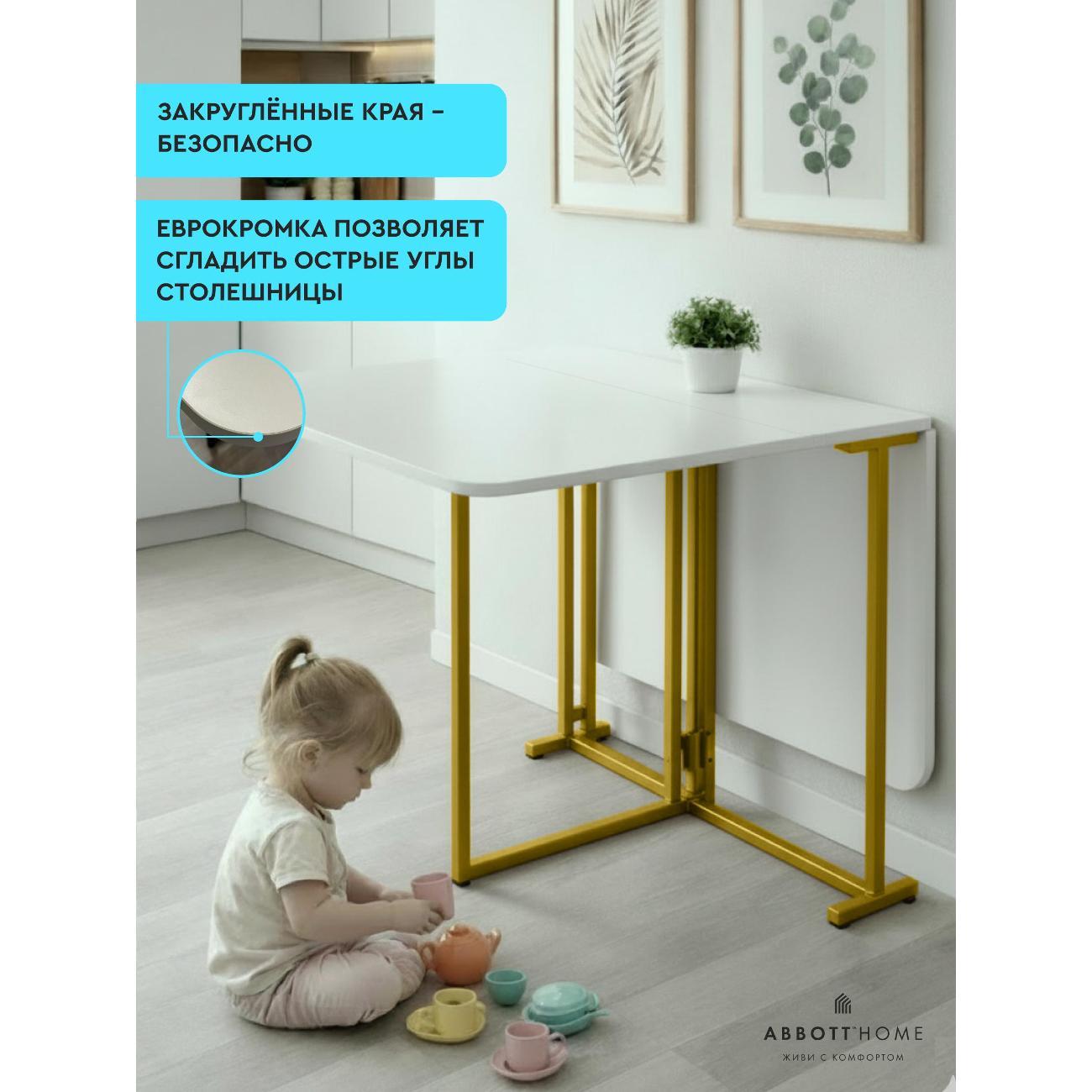 Стол-книжка ABBOTT HOME Стол-книжка Трансматик 12