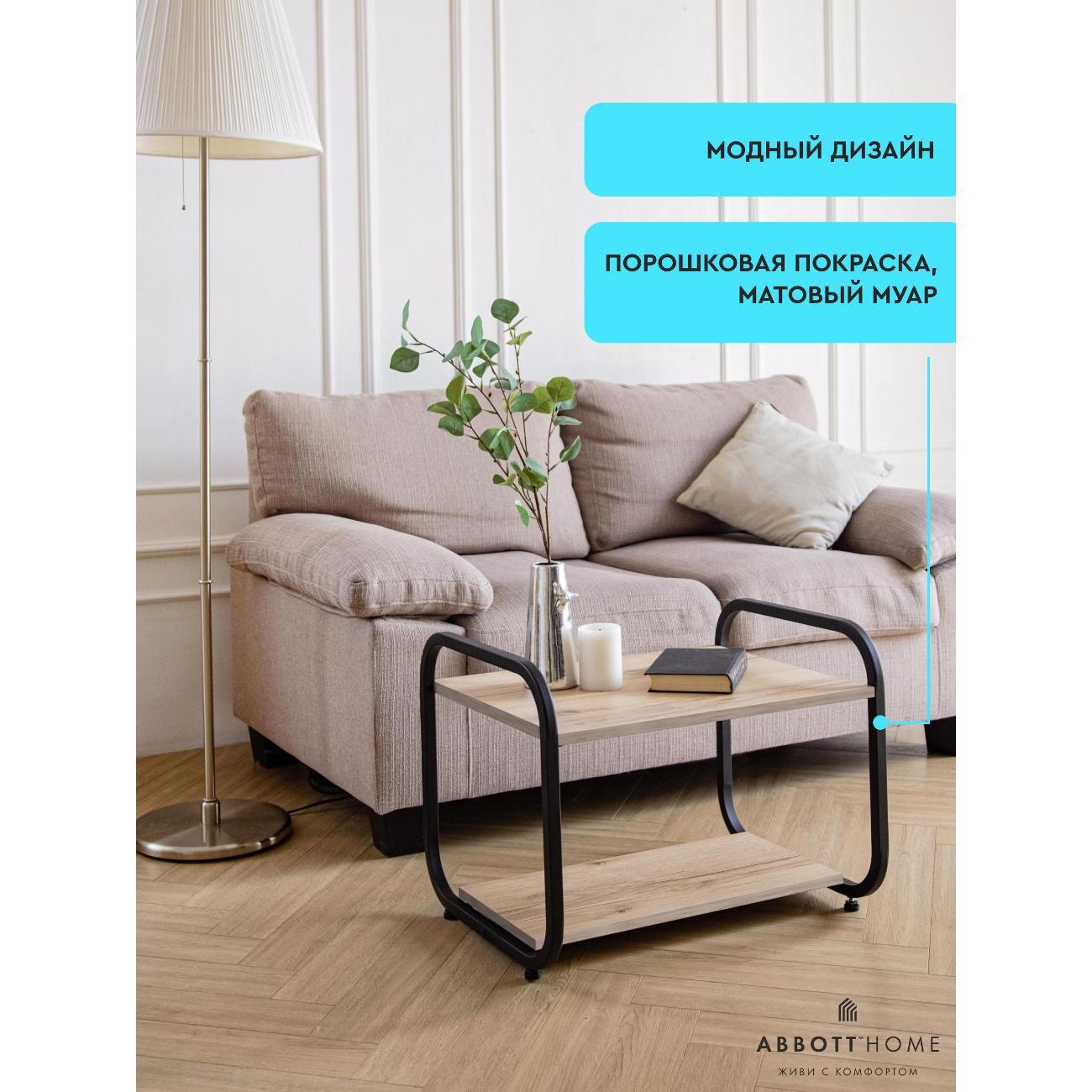 Стол журнальный ABBOTT HOME SL-TN65-bl/дуб