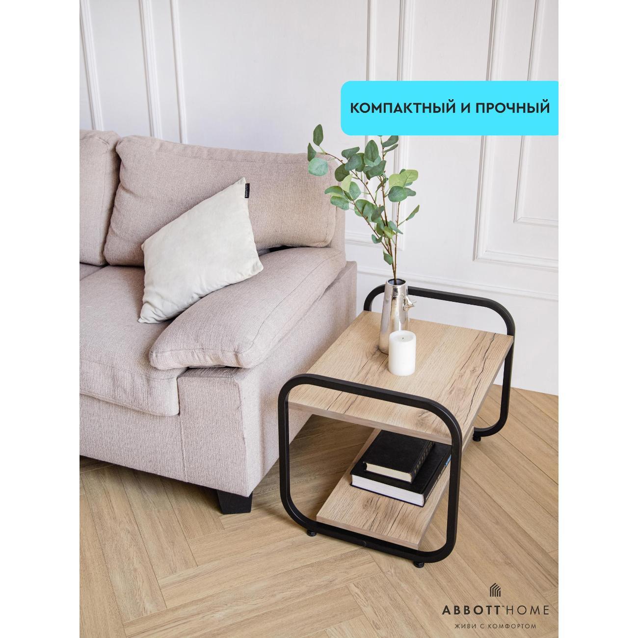 Стол журнальный ABBOTT HOME SL-TN65-bl/дуб