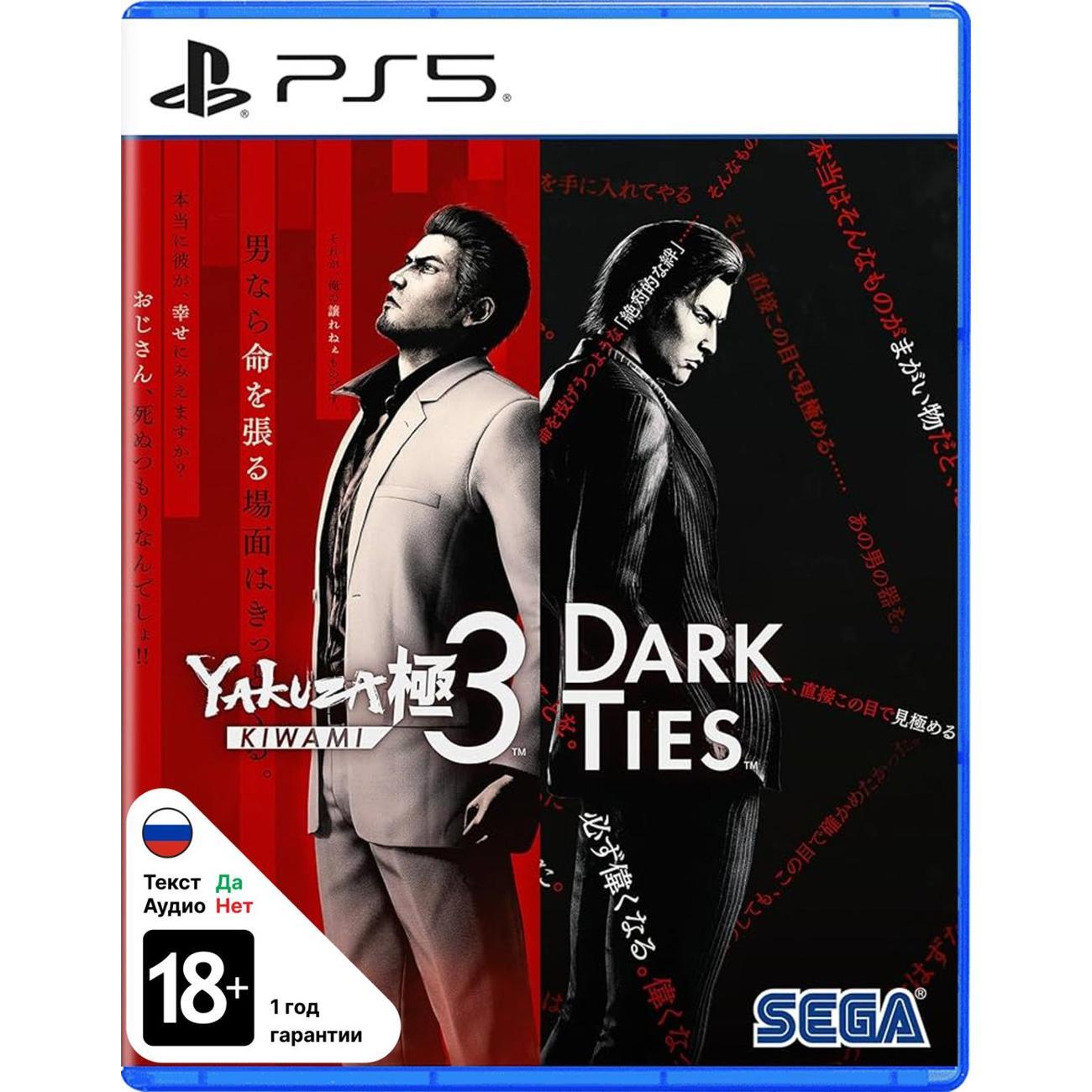PS5 игра Konami Yakuza Kiwami 3 & Dark Ties