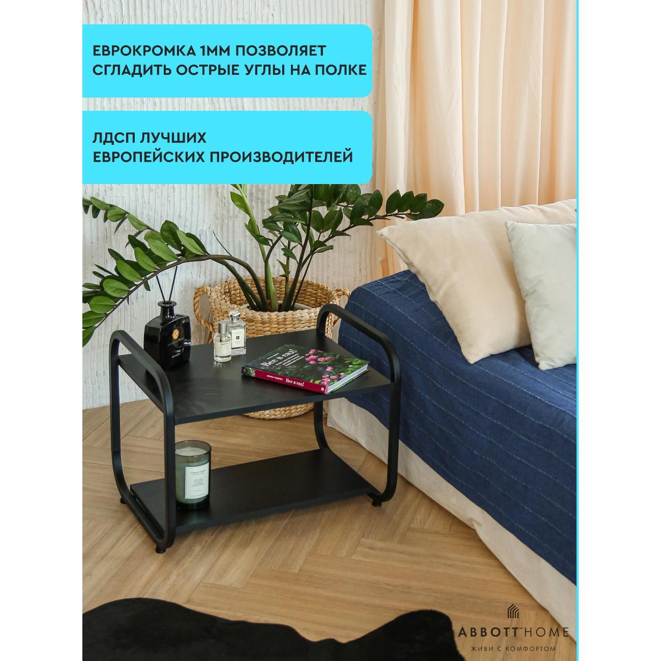 Стол журнальный ABBOTT HOME SL-TN65-bl/bl