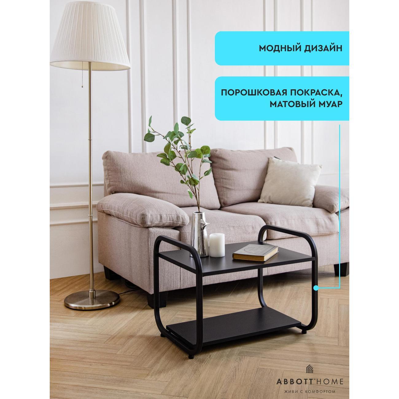 Стол журнальный ABBOTT HOME SL-TN65-bl/bl