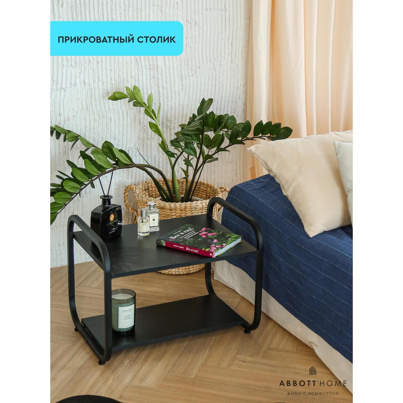 Стол журнальный ABBOTT HOME SL-TN65-bl/bl