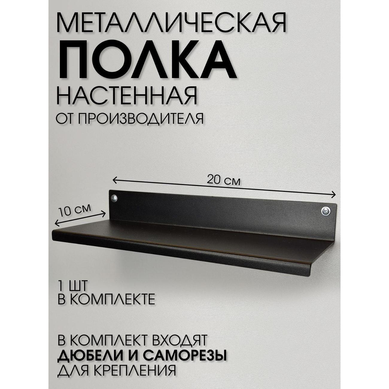 Полка книжная Parallax 520BX100040200-SPL