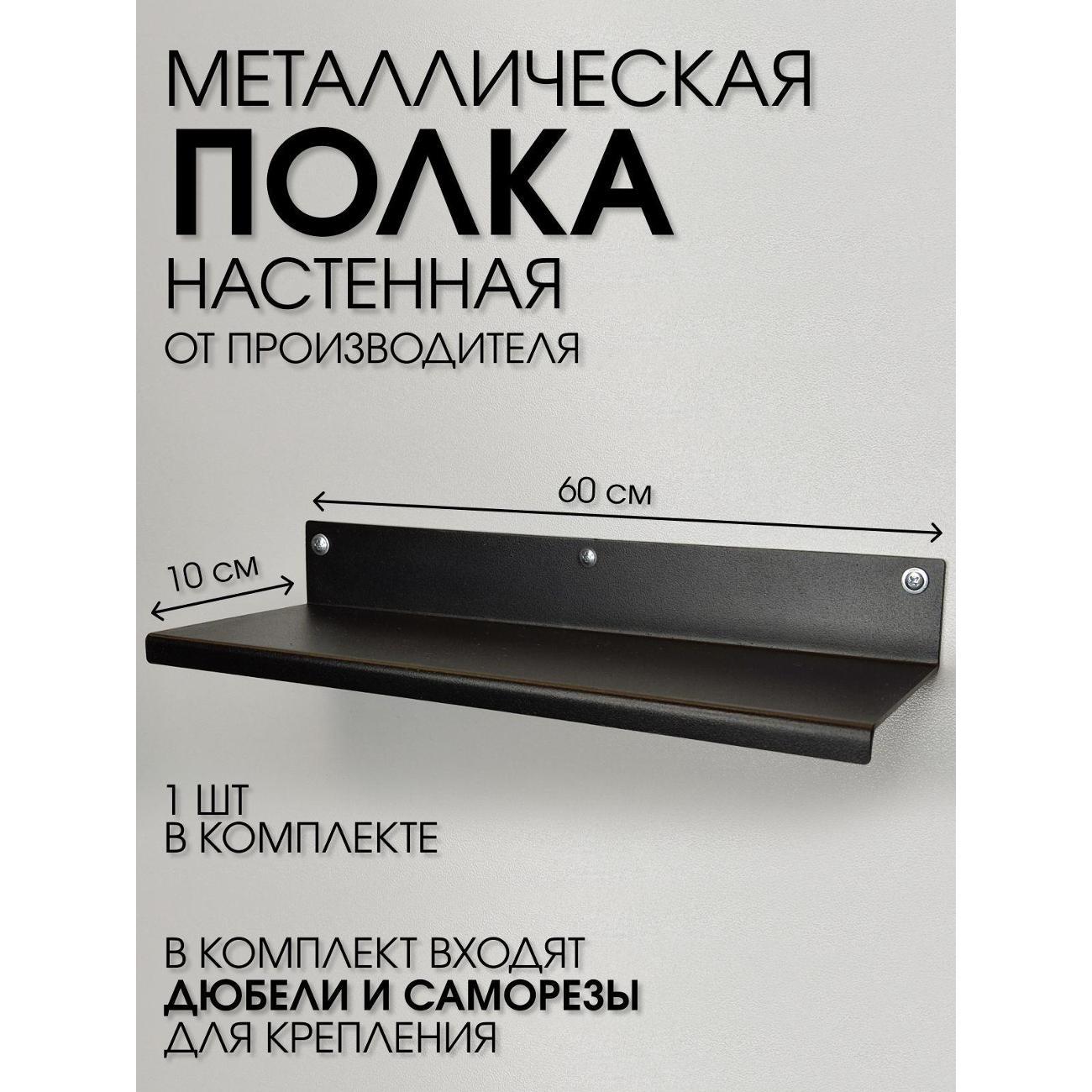 Полка книжная Parallax 520BX100040600-SPL