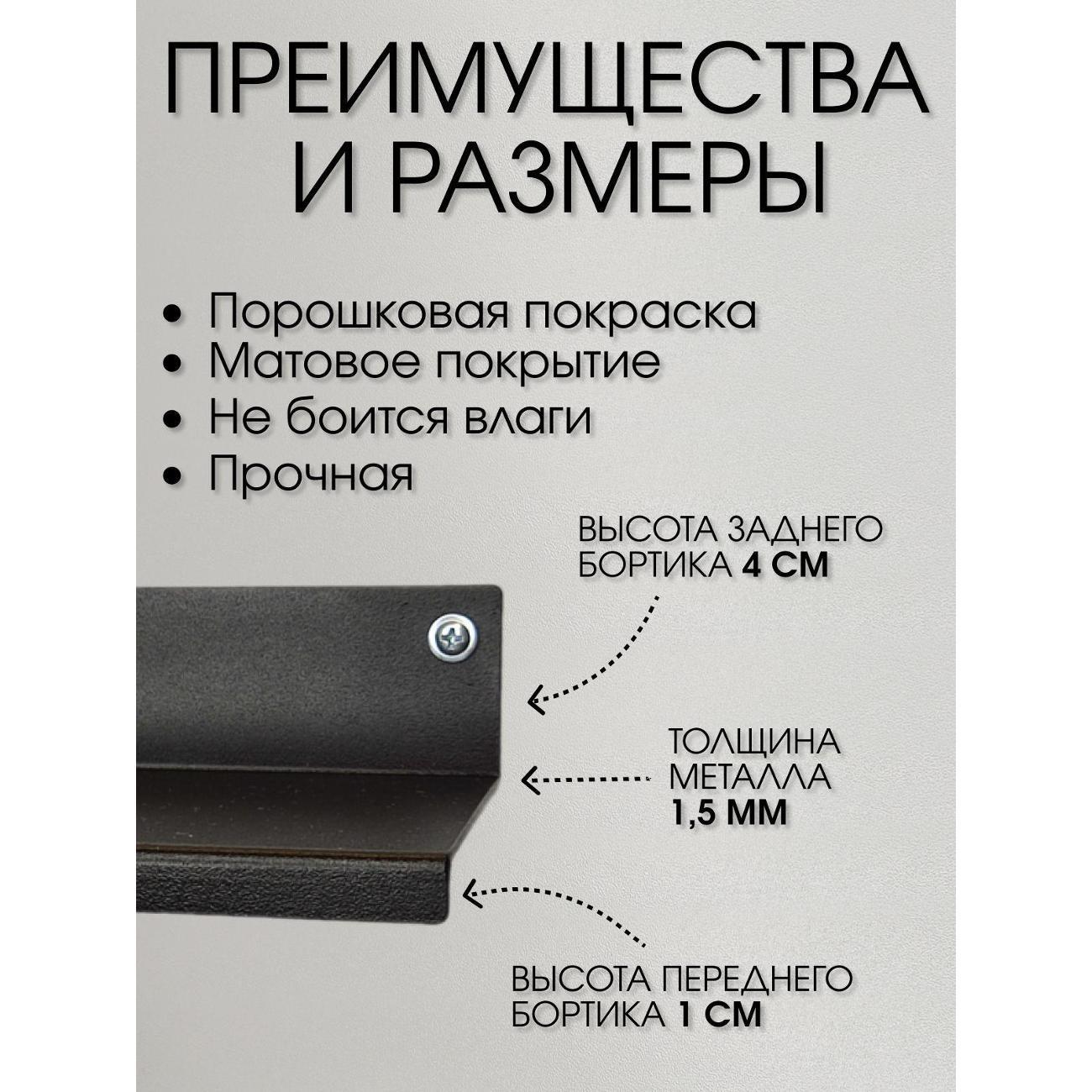 Полка книжная Parallax 520BX100040600-SPL