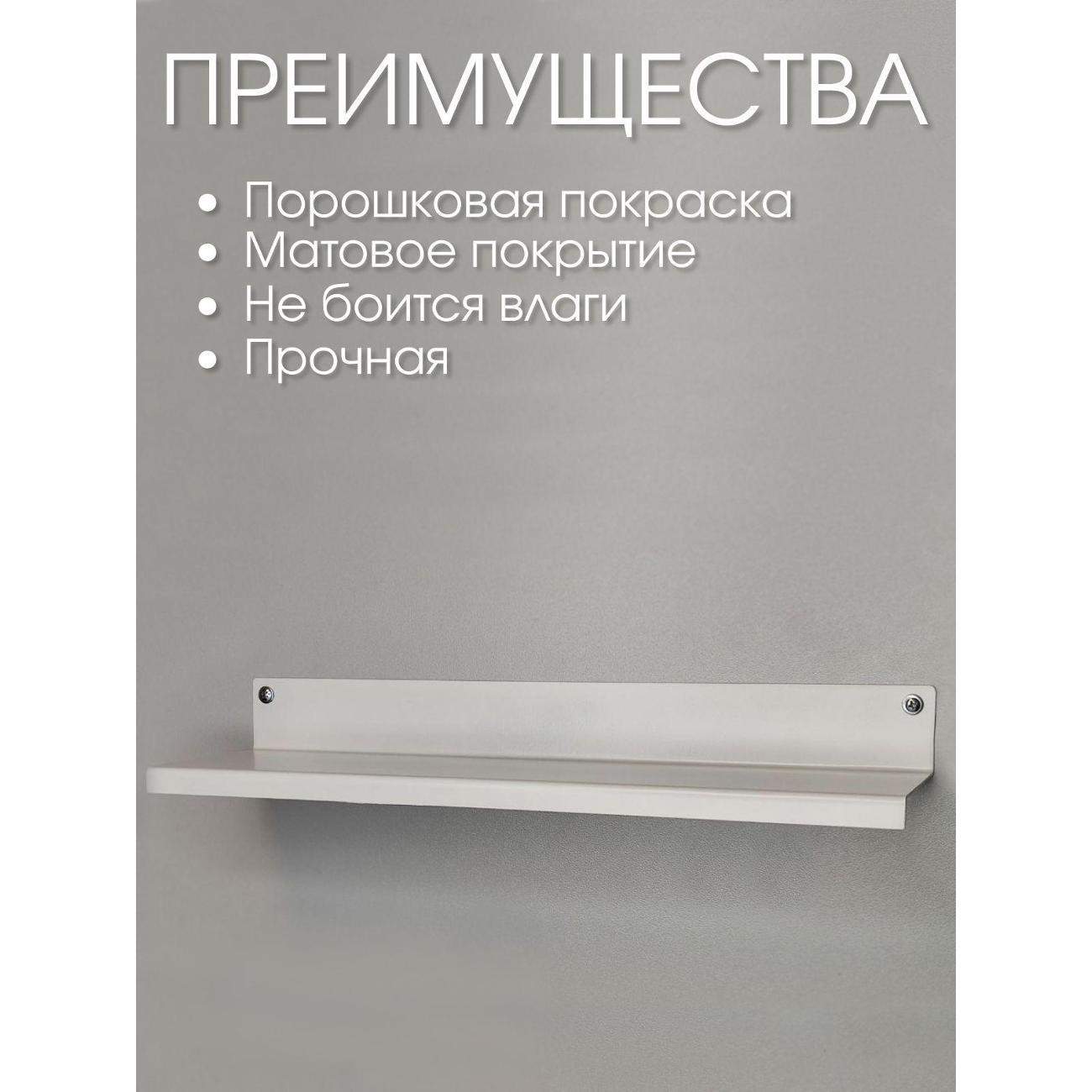 Полка книжная Parallax 520WN100040250-SPL