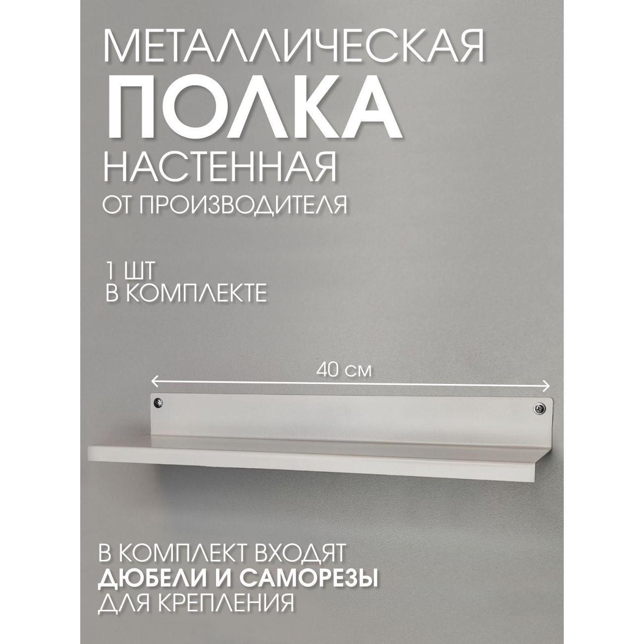 Полка книжная Parallax 520WN100040400-SPL