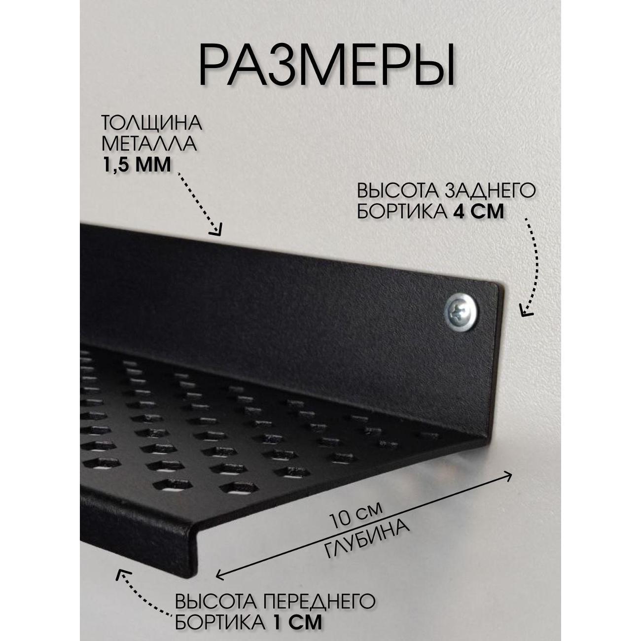 Полка книжная Parallax 521BX100040250-PRF