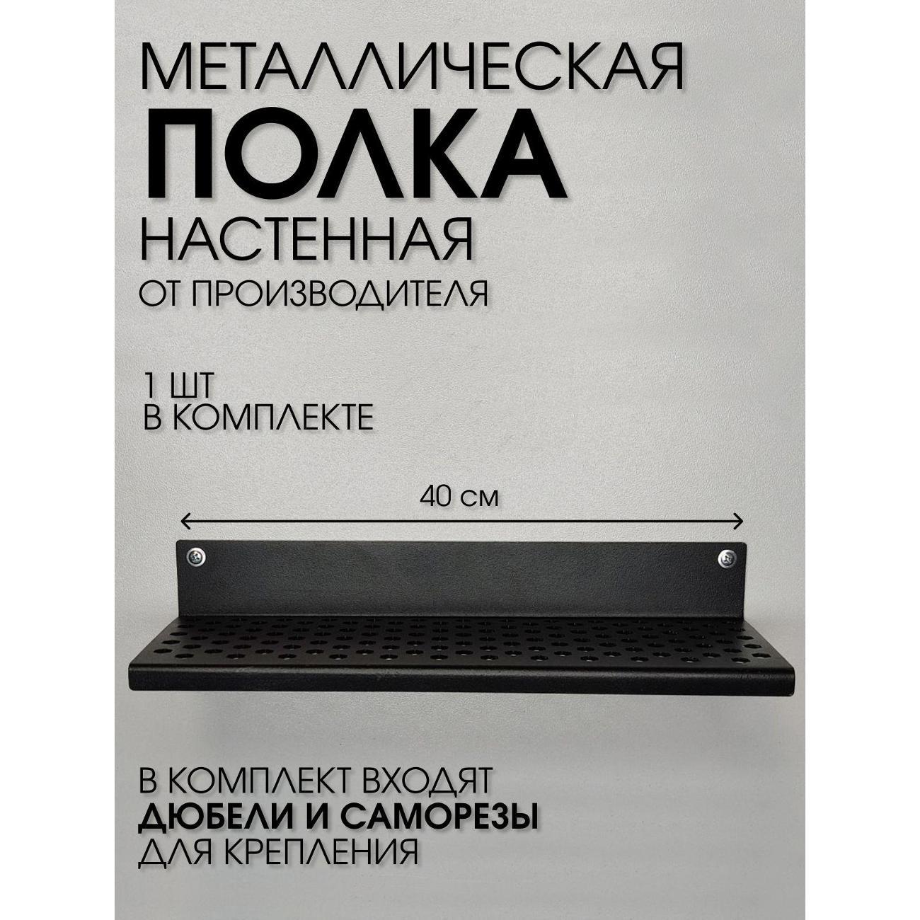 Полка книжная Parallax 521BX100040400-PRF