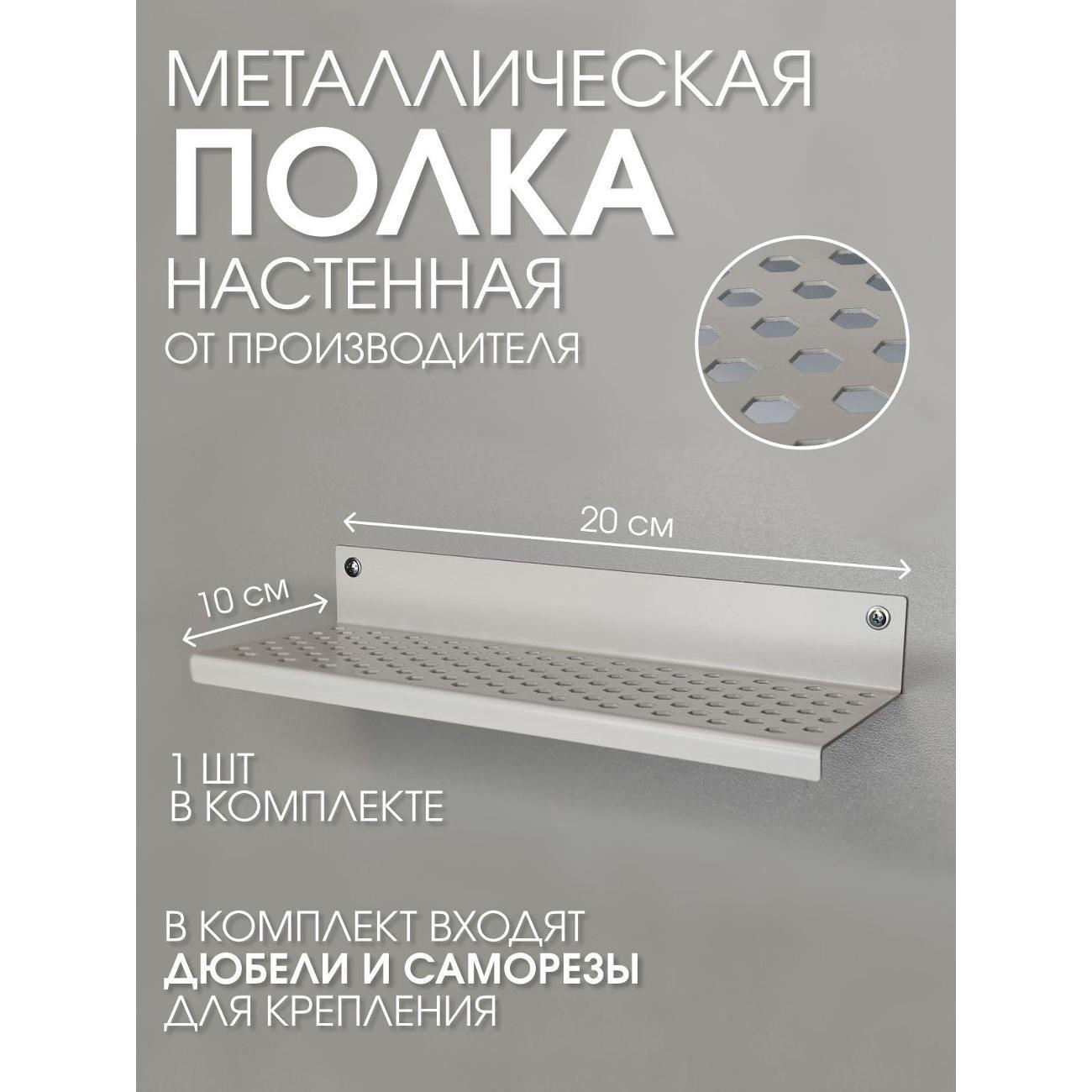 Полка книжная Parallax 521WN100040200-PRF
