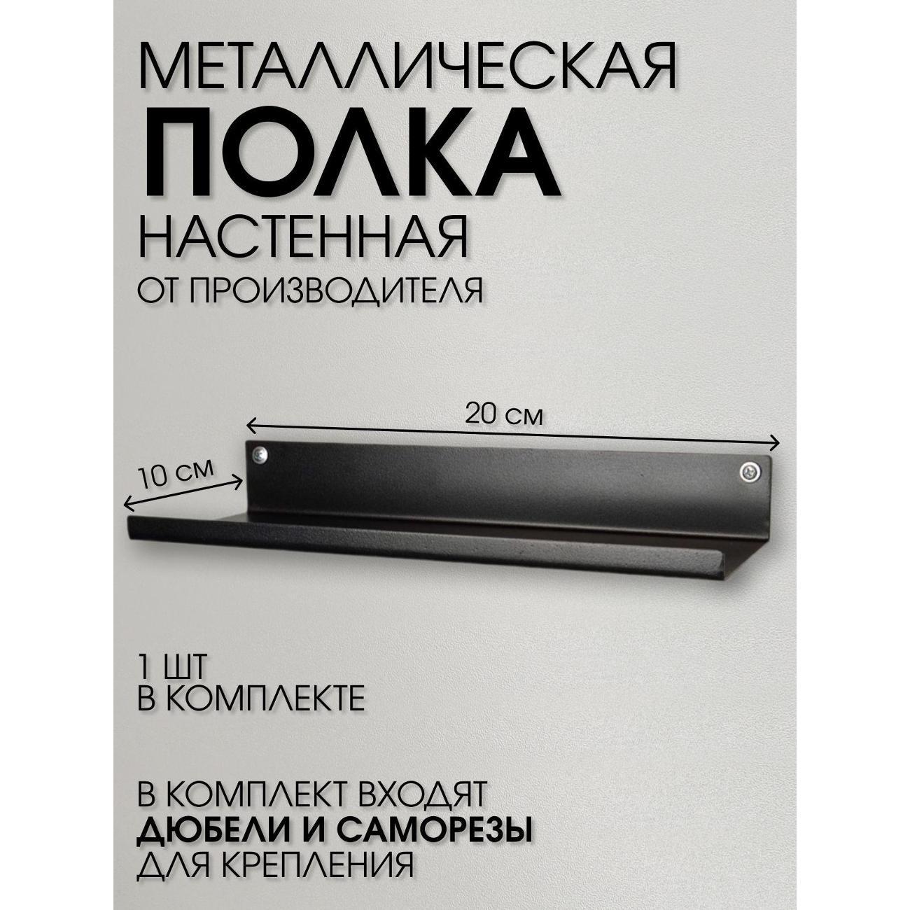 Полка книжная Parallax 530BX100040200-SPL