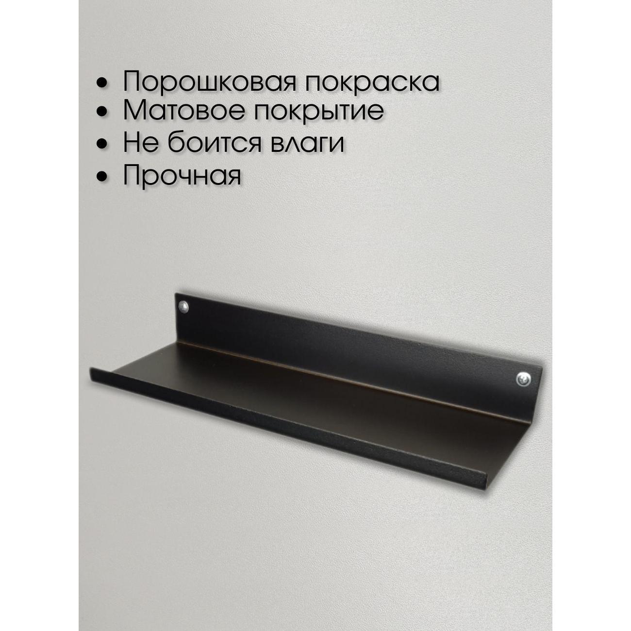 Полка книжная Parallax 530BX100040200-SPL