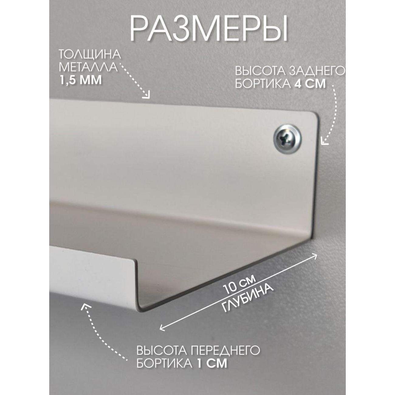 Полка книжная Parallax 530WN100040500-SPL