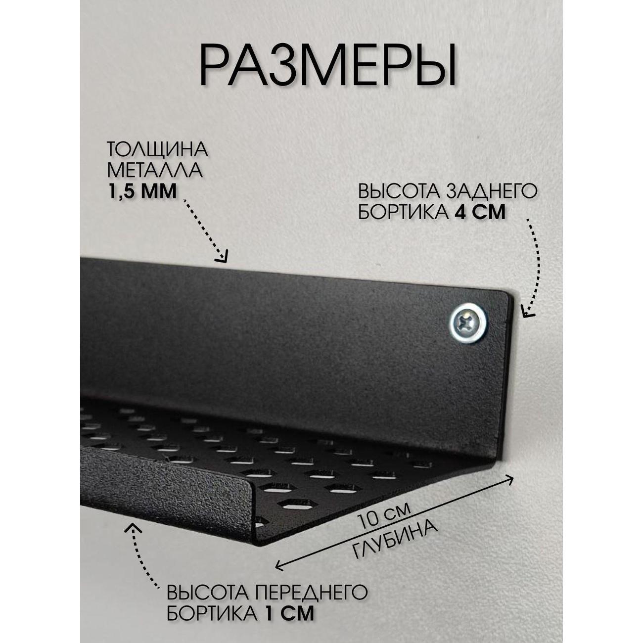 Полка книжная Parallax 531BX100040450-PRF