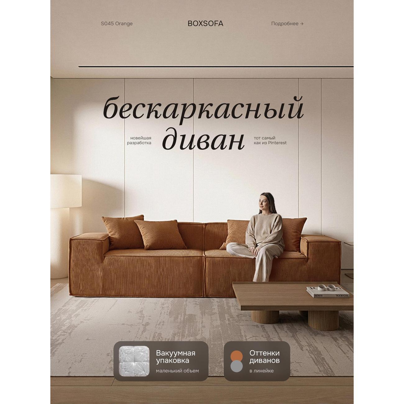 Диван бескаркасный BOXSOFA S045 оранжевый