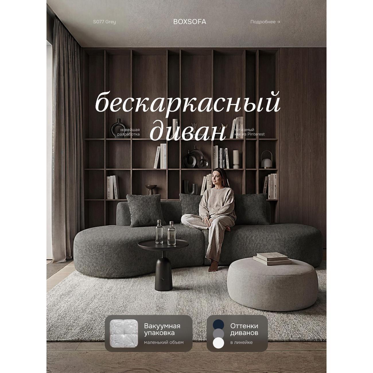 Диван бескаркасный BOXSOFA S077 Gray фото