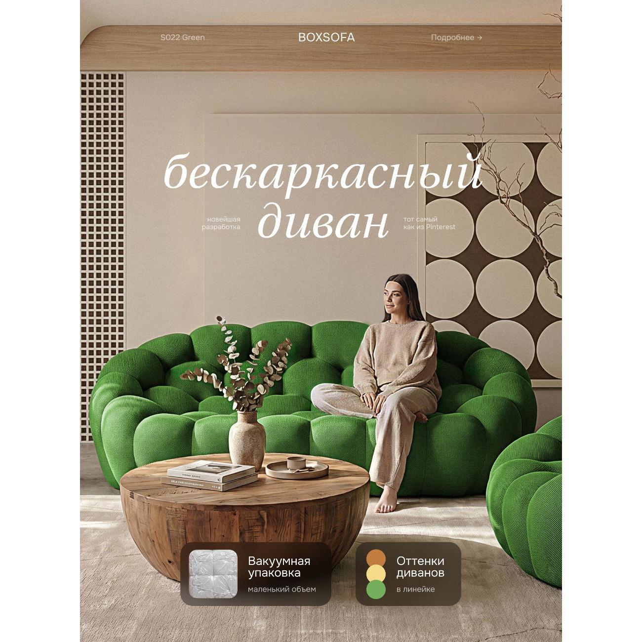 Диван бескаркасный BOXSOFA S022 зеленый