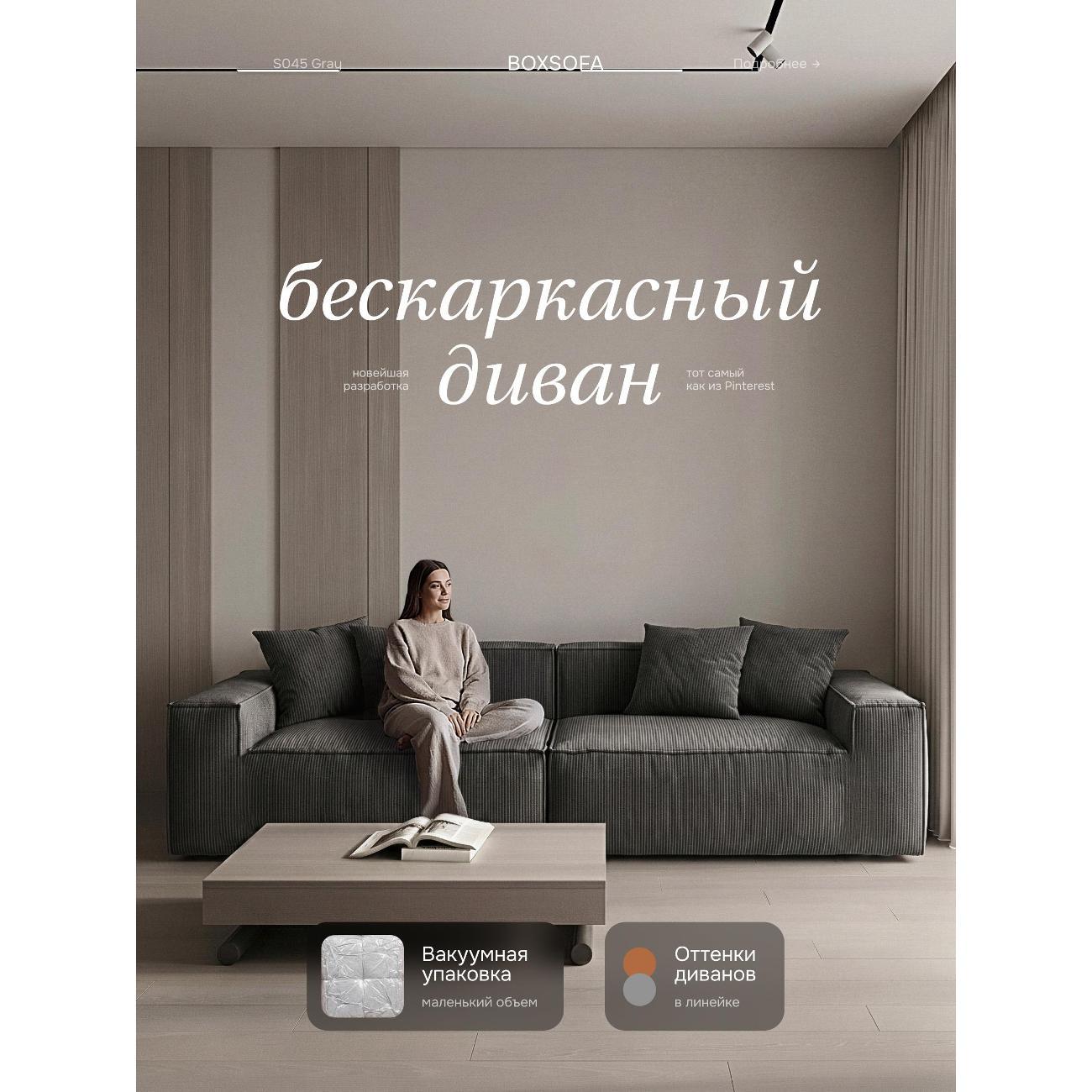 Диван бескаркасный BOXSOFA S045 Gray