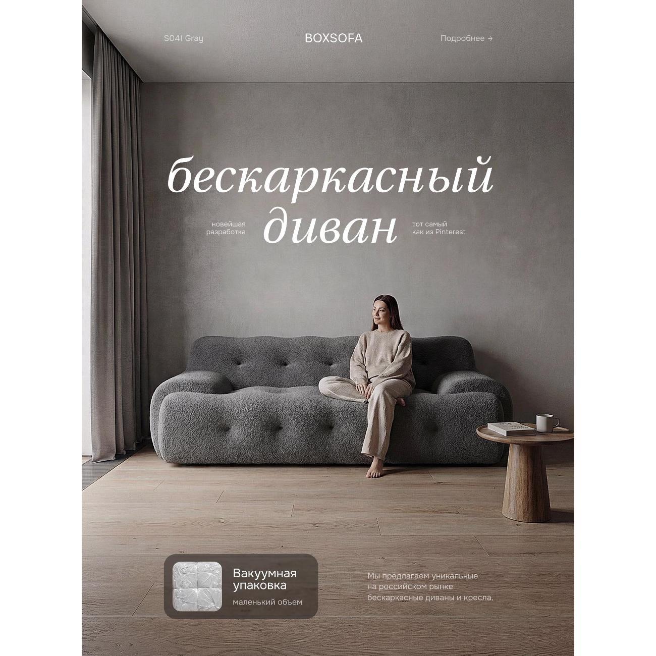 Диван бескаркасный BOXSOFA S041 Light серый