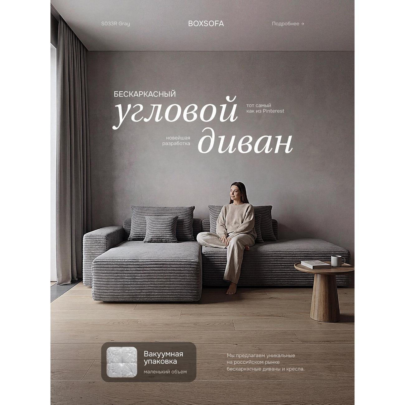 Диван бескаркасный BOXSOFA S033R Gray