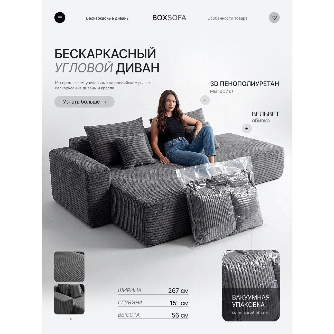 Диван бескаркасный BOXSOFA S033R Gray