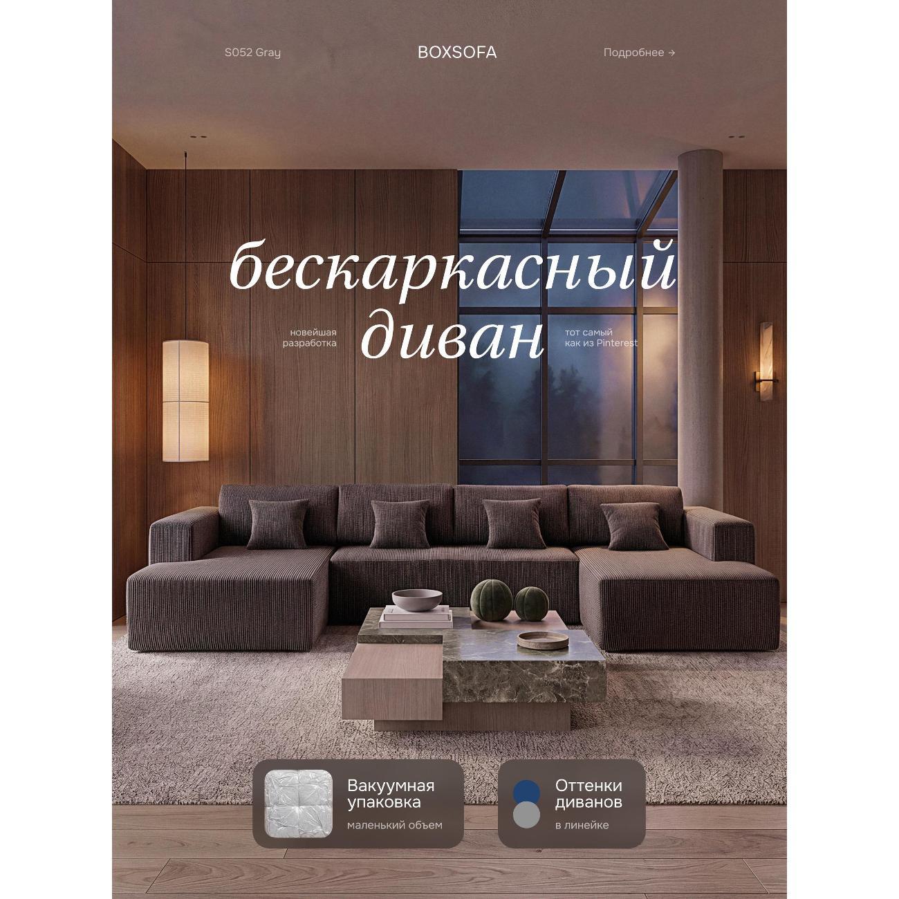 Диван бескаркасный BOXSOFA S052 Gray фото
