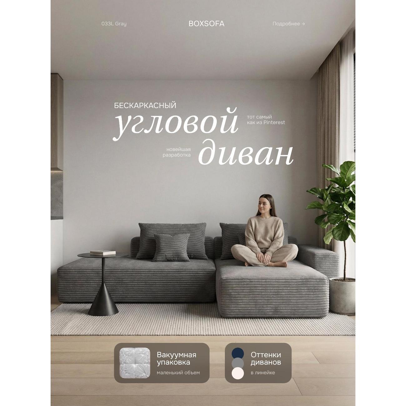 Диван бескаркасный BOXSOFA S033L Gray