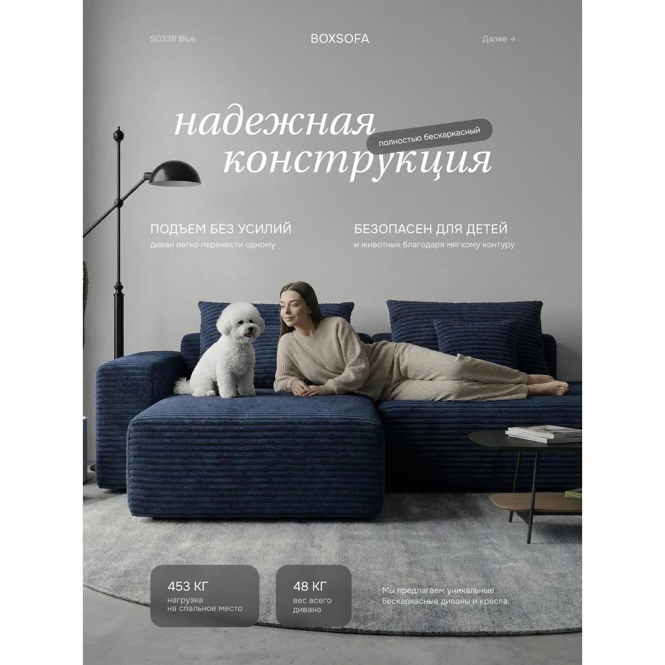 Диван бескаркасный BOXSOFA S033R синий