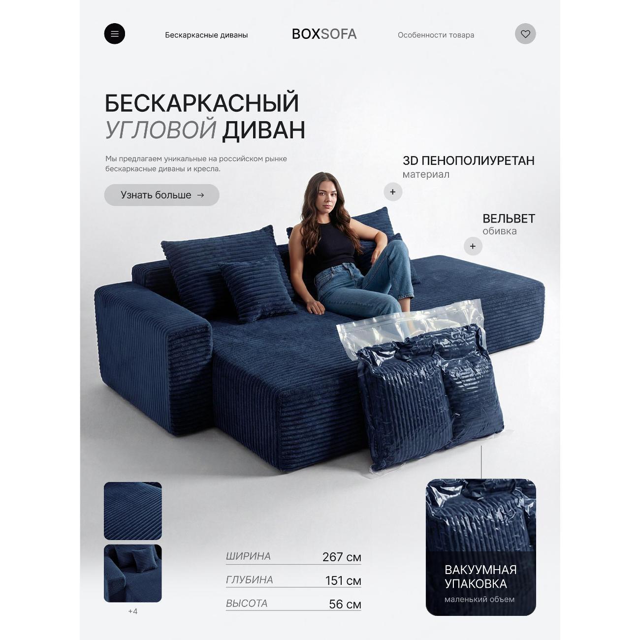 Диван бескаркасный BOXSOFA S033R синий