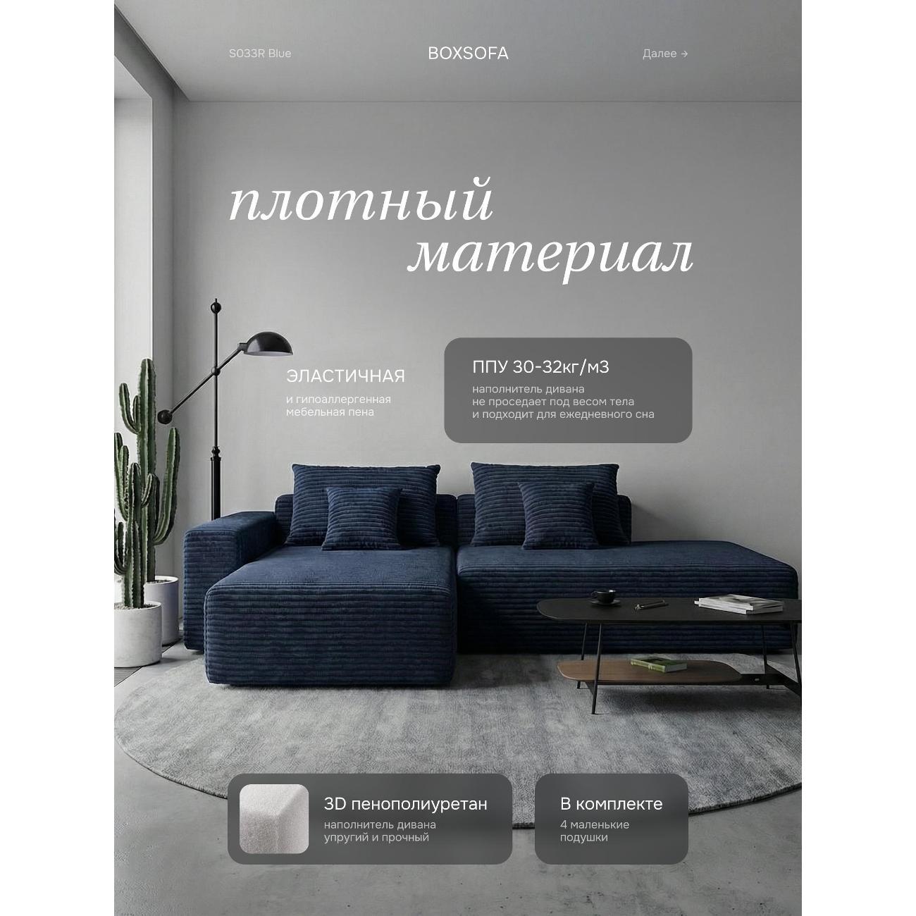 Диван бескаркасный BOXSOFA S033R синий