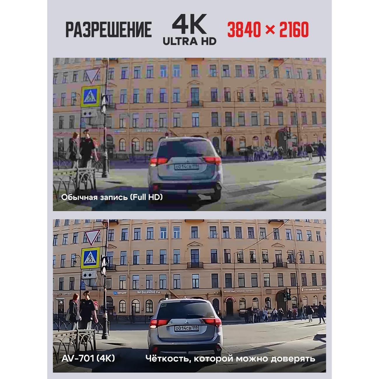 Видеорегистратор Artway AV-701