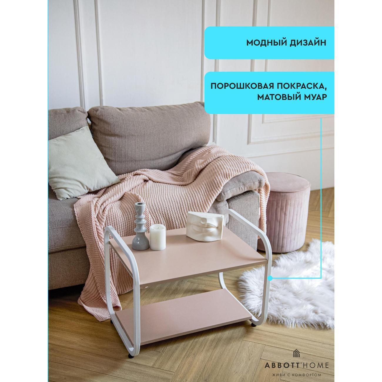 Стол журнальный ABBOTT HOME SL-TN65-wh/pr