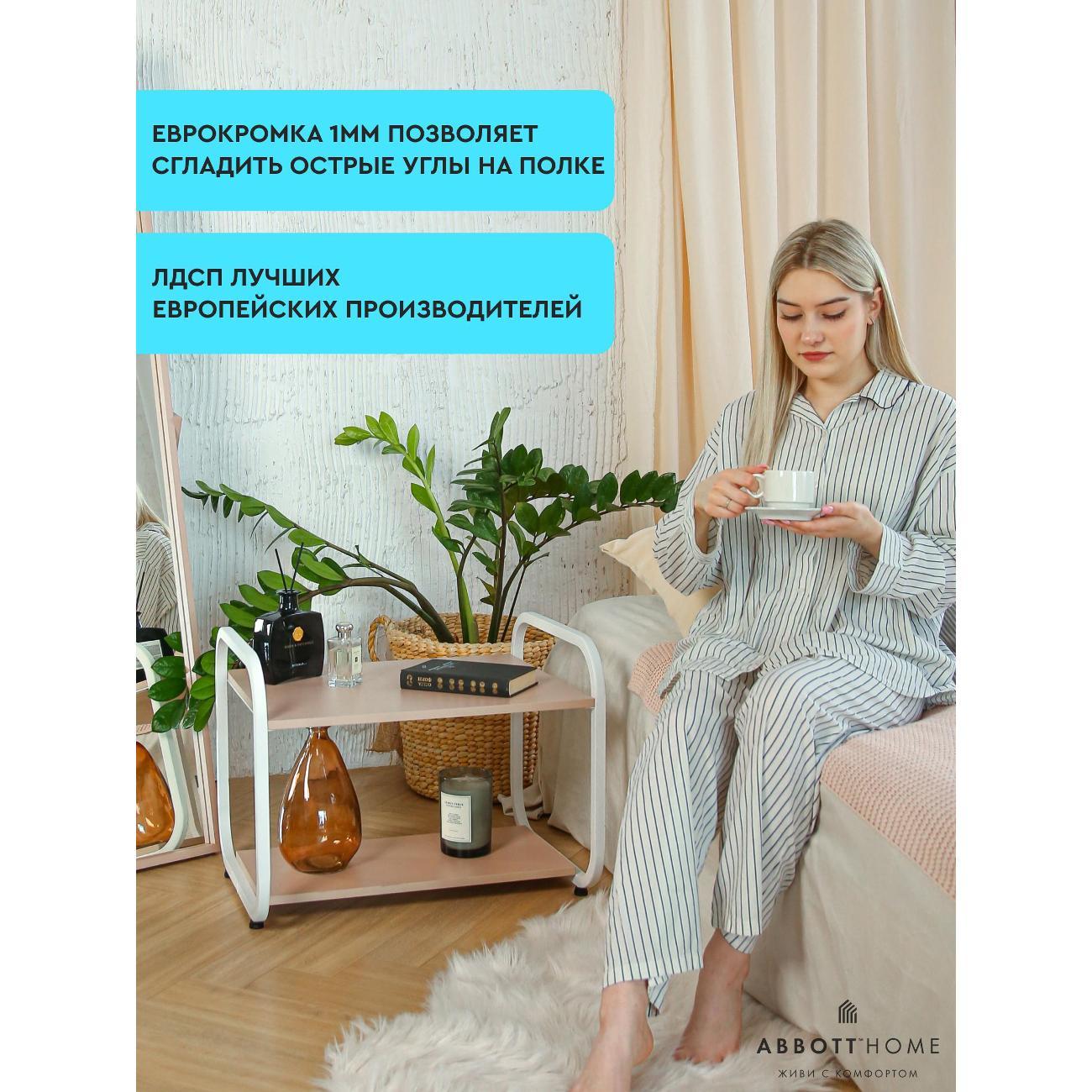 Стол журнальный ABBOTT HOME SL-TN65-wh/pr