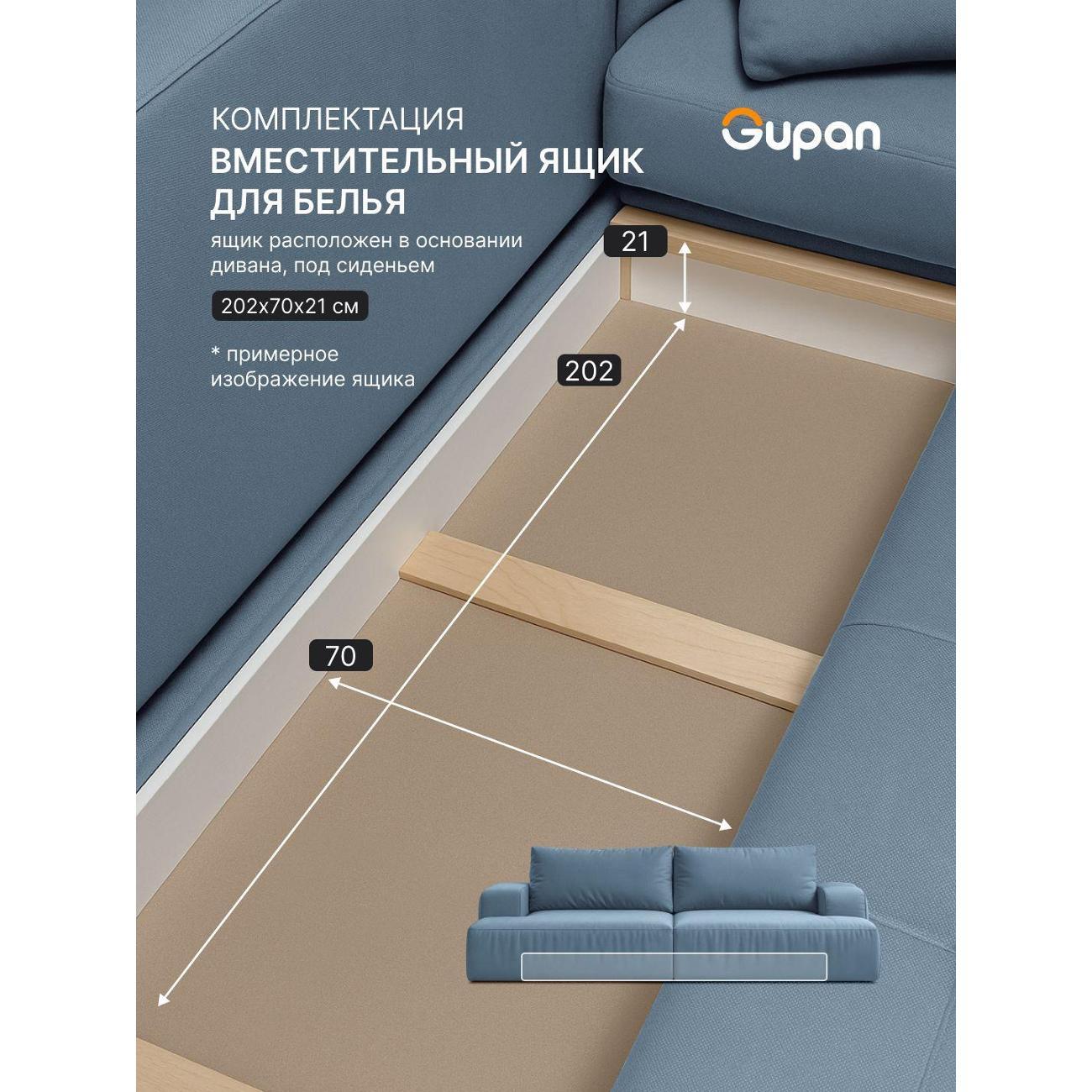 Диван Gupan Бонни голубой голубой