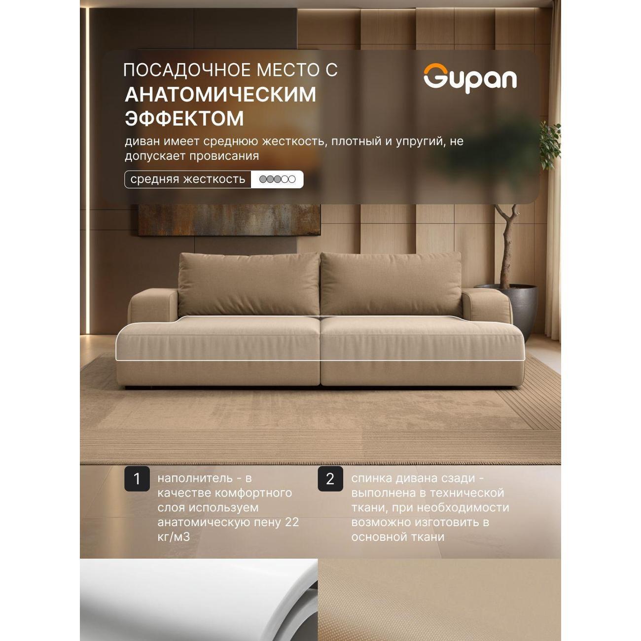 Диван Gupan Дофт Прямой голубой