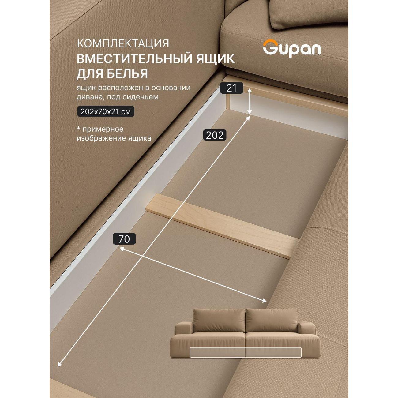 Диван Gupan Дофт Прямой голубой