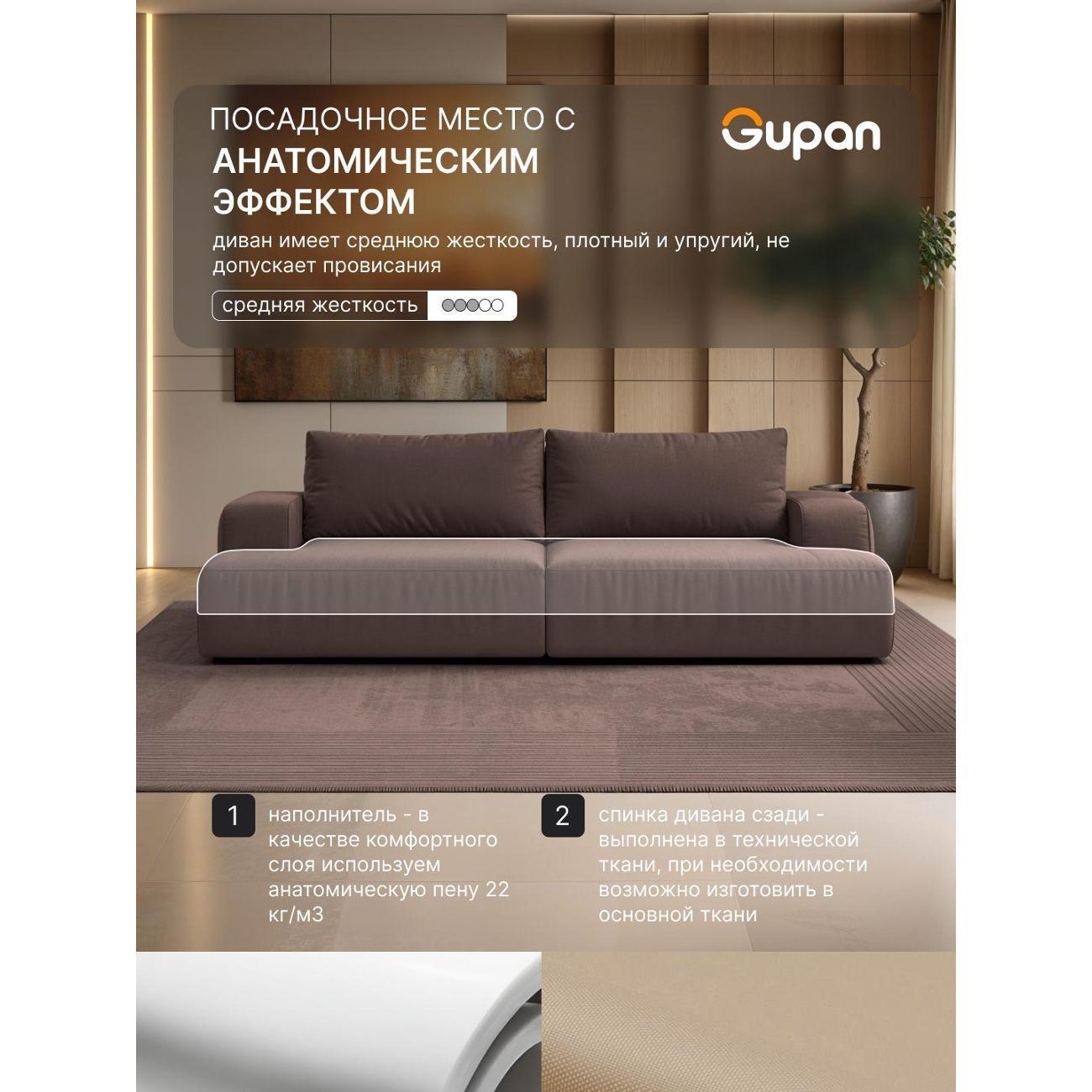 Диван Gupan Дофт Прямой розовый