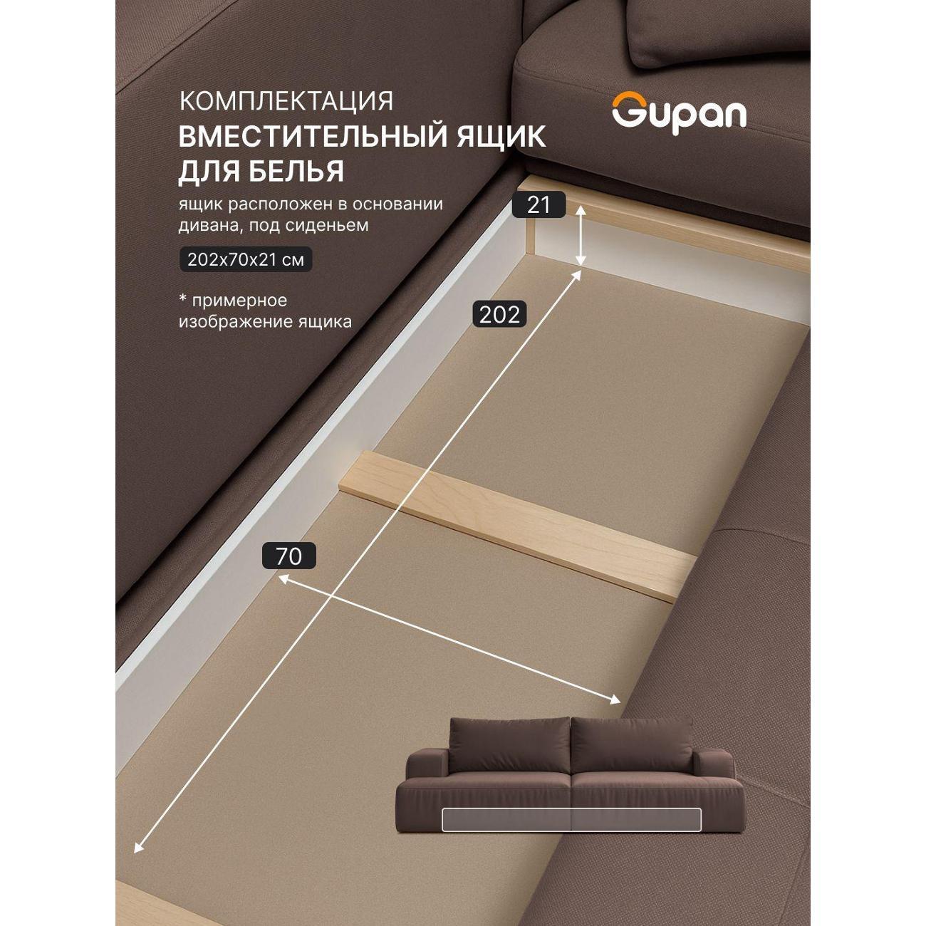 Диван Gupan Дофт Прямой розовый