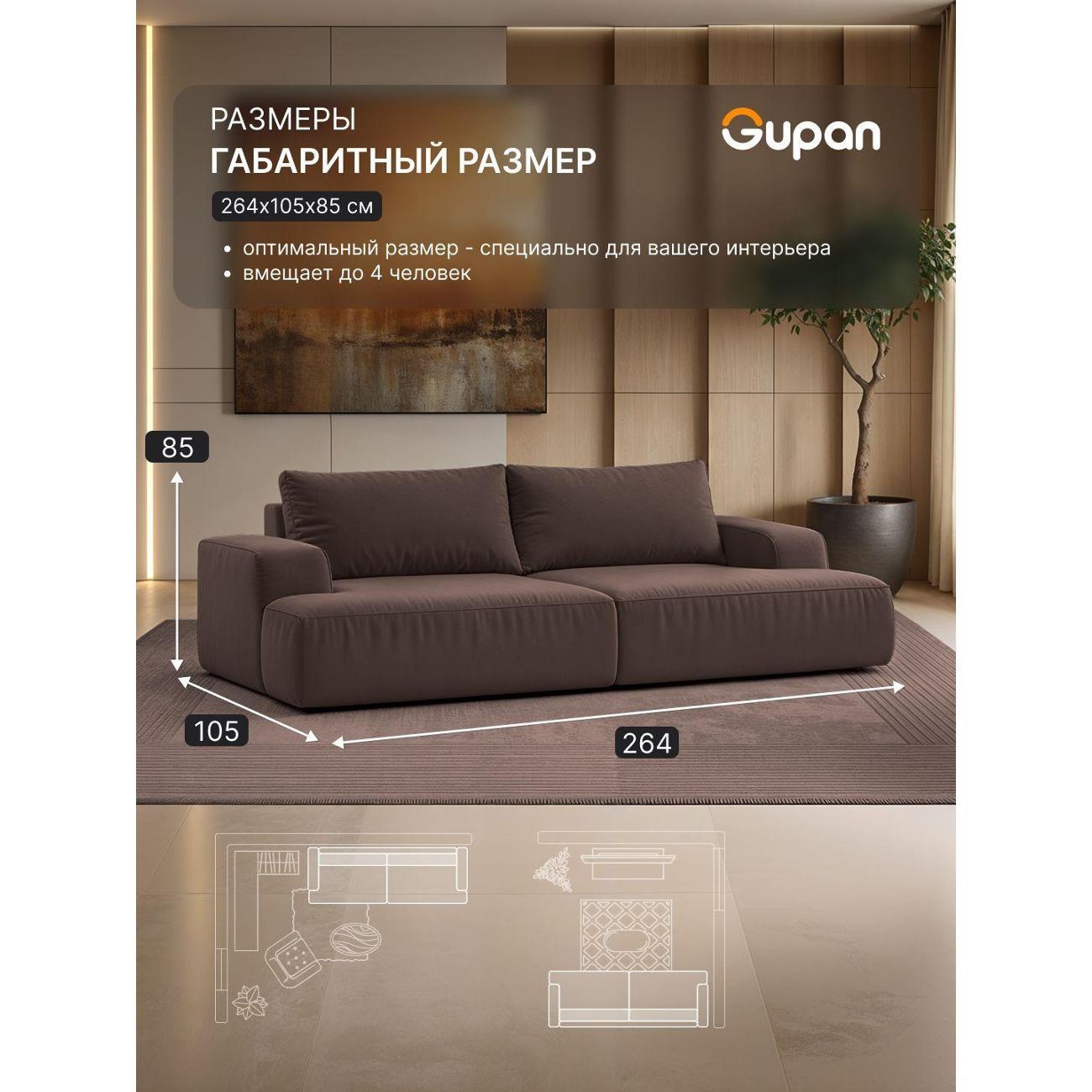 Диван Gupan Дофт Прямой розовый