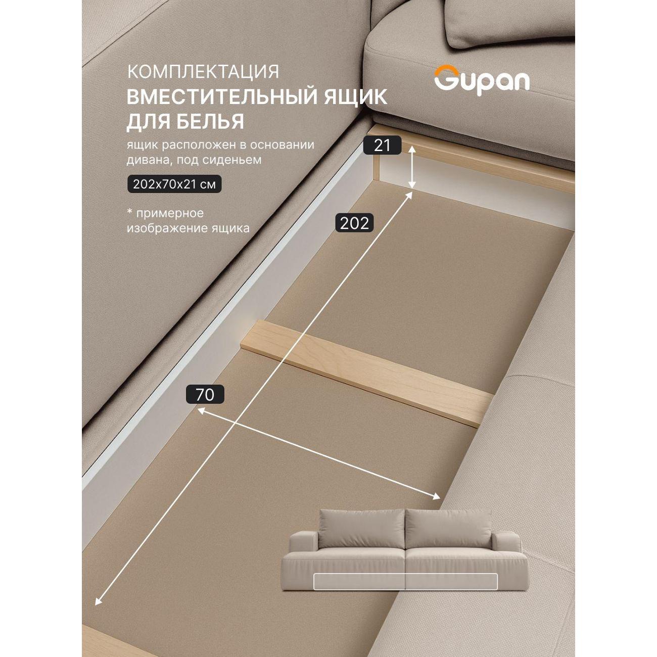 Диван Gupan Дофт Прямой коричневый