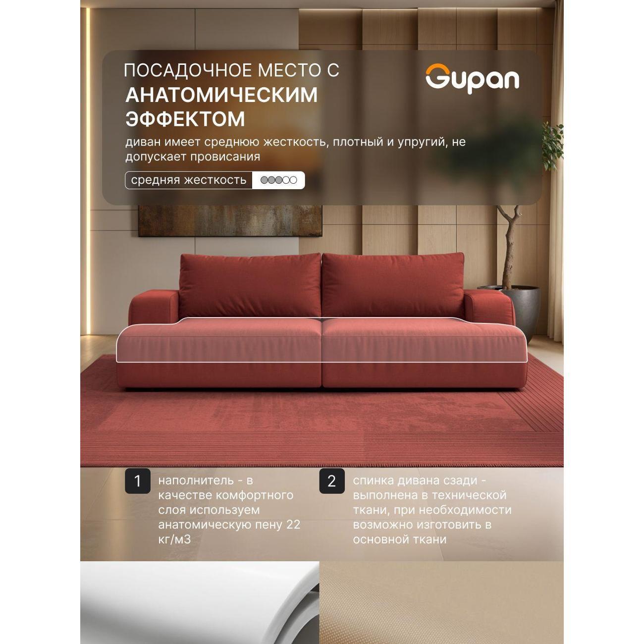 Диван Gupan Дофт Прямой черно-серый