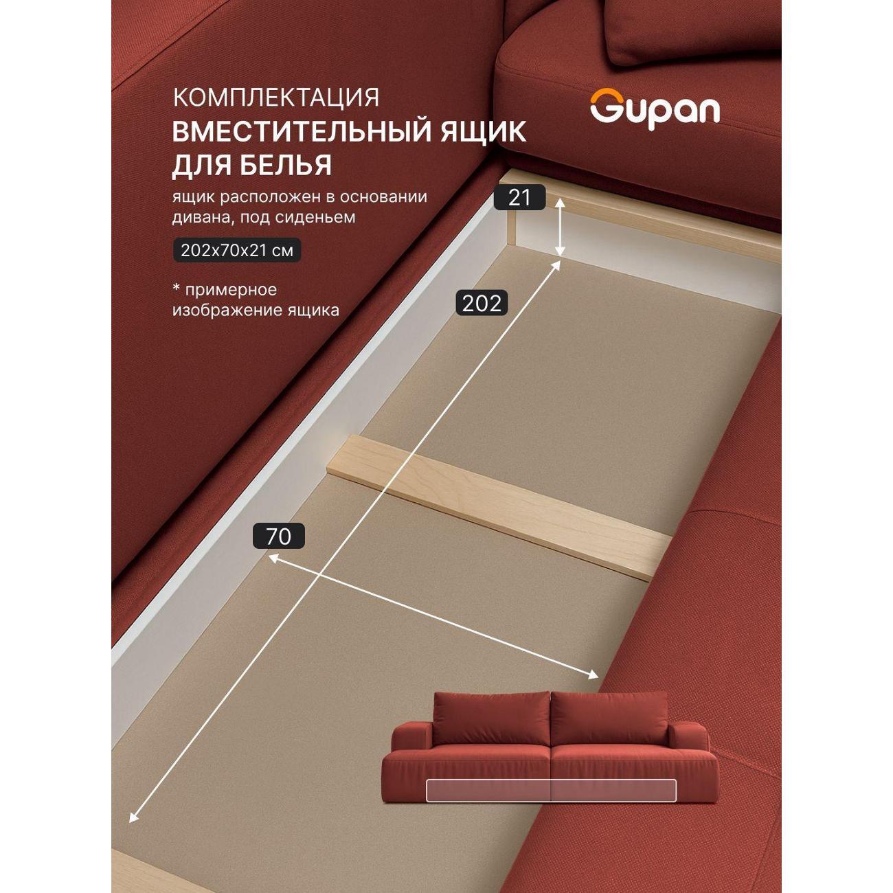 Диван Gupan Дофт Прямой черно-серый