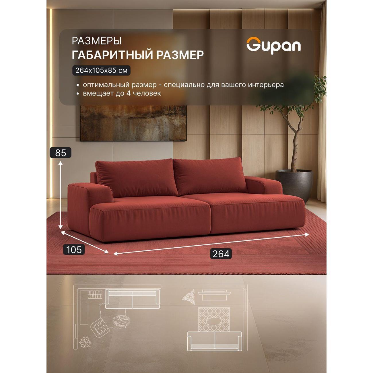 Диван Gupan Дофт Прямой черно-серый