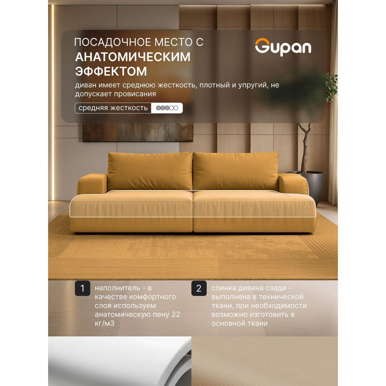 Диван Gupan Дофт Прямой коралловый