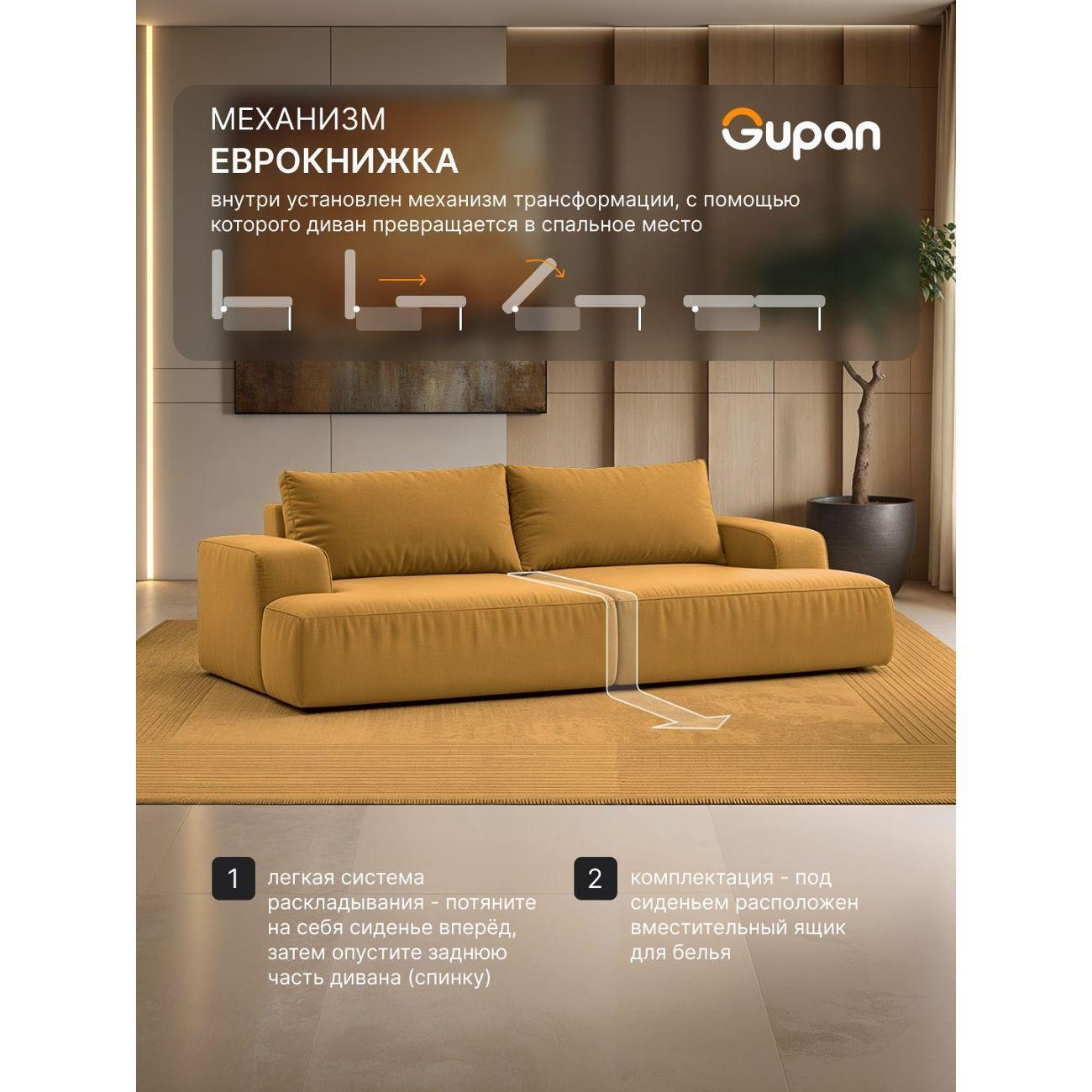 Диван Gupan Дофт Прямой коралловый