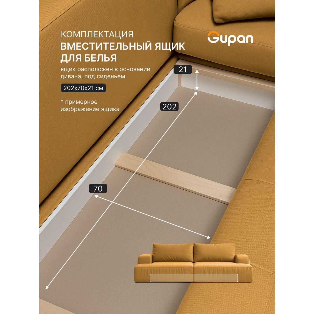 Диван Gupan Дофт Прямой коралловый