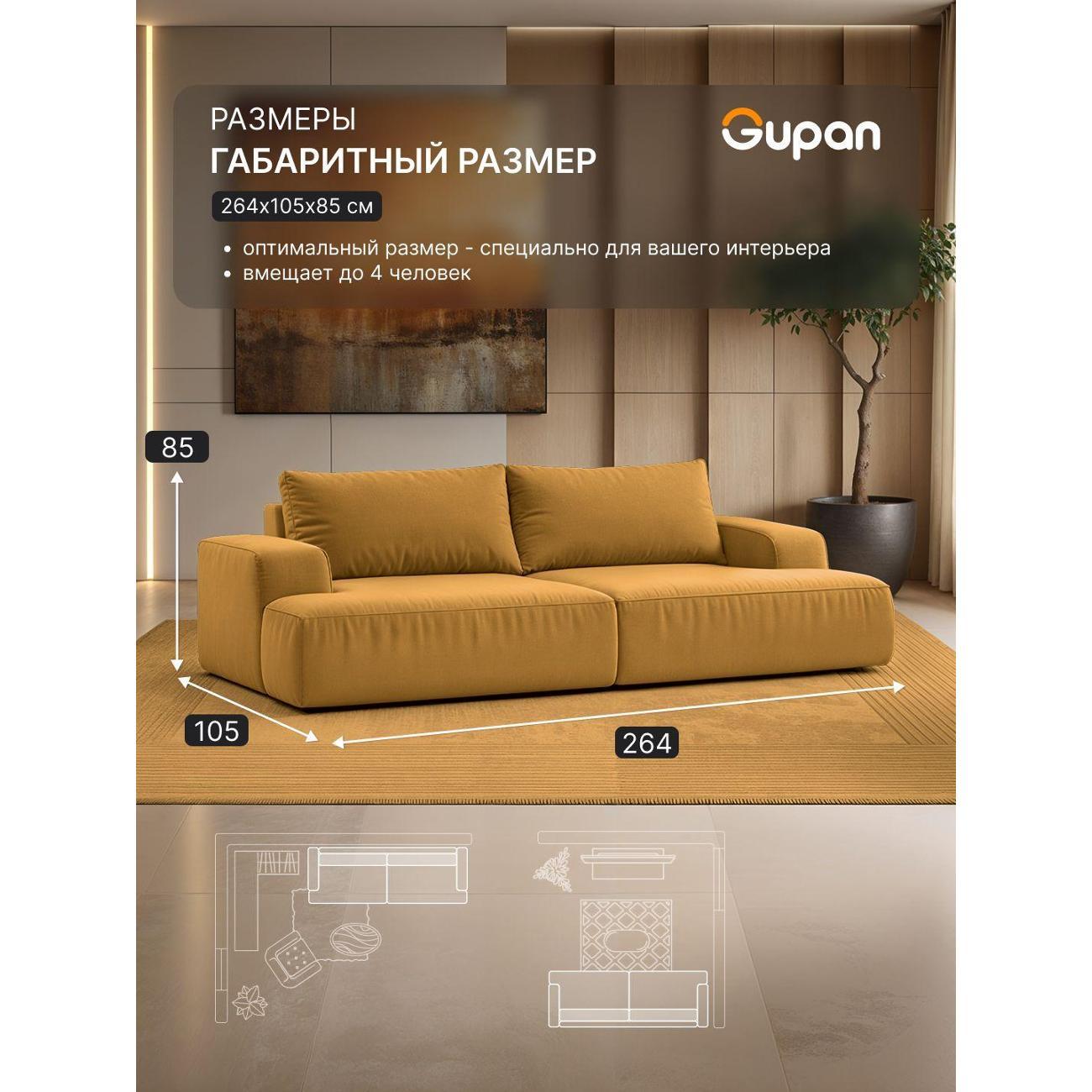 Диван Gupan Дофт Прямой коралловый