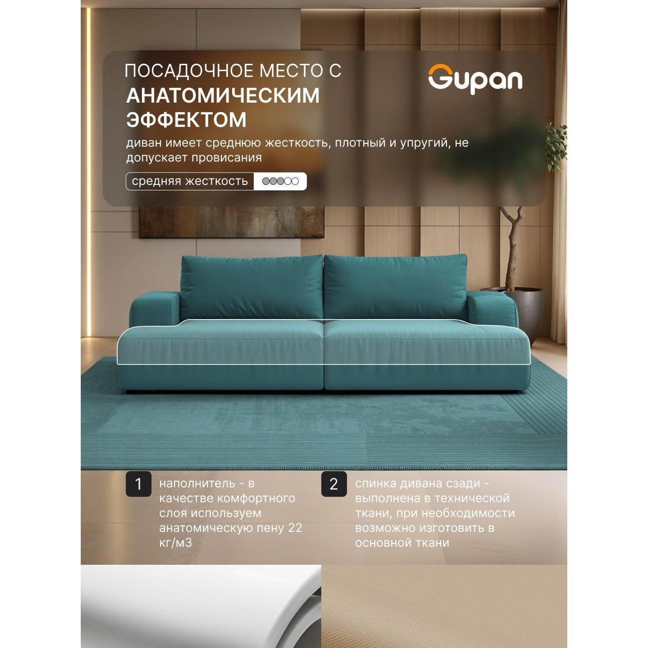 Диван Gupan Дофт Прямой желтый